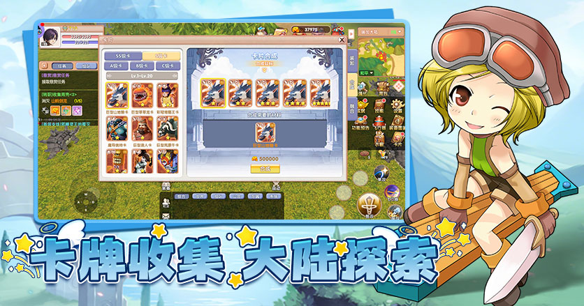《飞飞重逢》手游官网